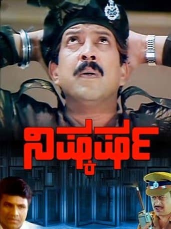 Movie poster for Nishkarsha