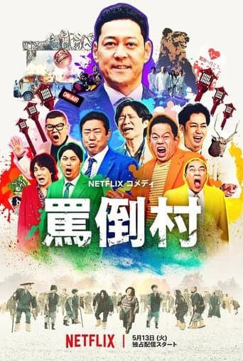 Movie poster for Welcome, Now Get Lost