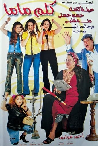 Movie poster for Talk To Mum