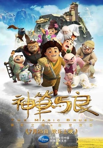 Movie poster for The Magical Brush