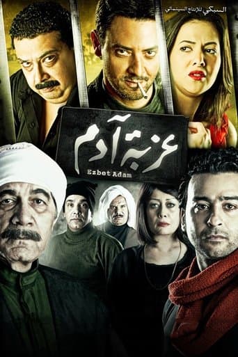 Movie poster for Adam's Village