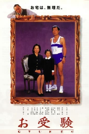 Movie poster for The Exam
