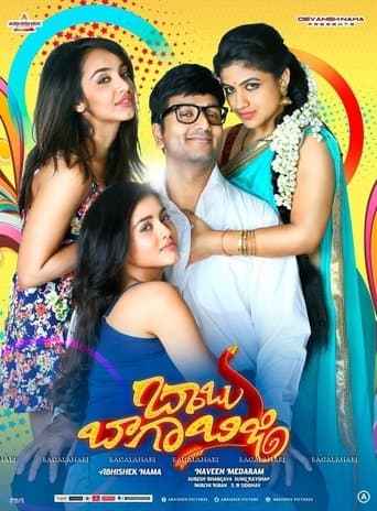 Movie poster for Babu Baga Busy
