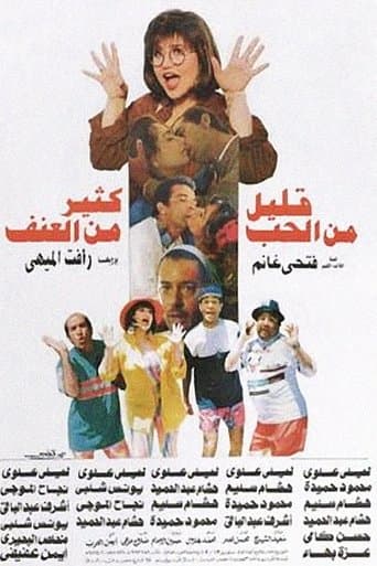 Movie poster for Too Little Love.. Too Much Violence