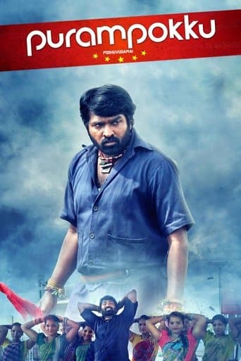 Movie poster for Purampokku Engira Podhuvudamai