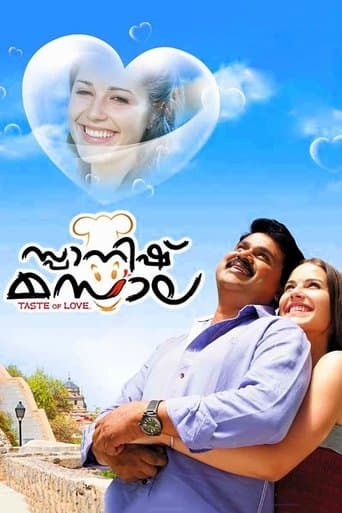 Movie poster for Spanish Masala