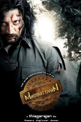 Movie poster for Mambattiyan