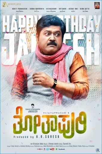 Movie poster for Thothapuri: Chapter 1