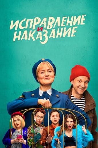 Movie poster for Correction and Punishment