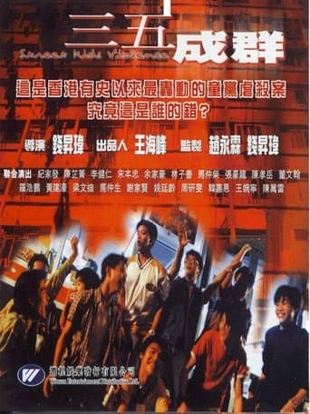 Movie poster for Street Kids Violence
