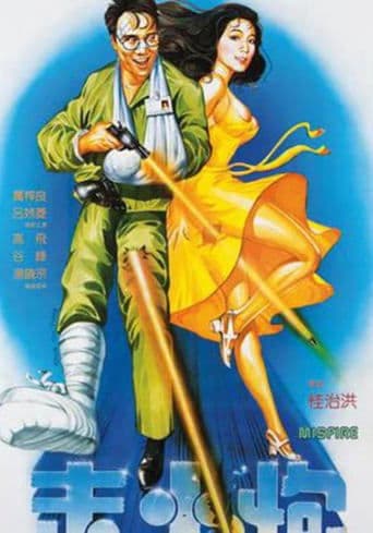 Movie poster for Misfire