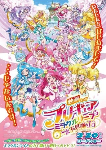 Movie poster for Pretty Cure Miracle Leap: A Wonderful Day with Everyone