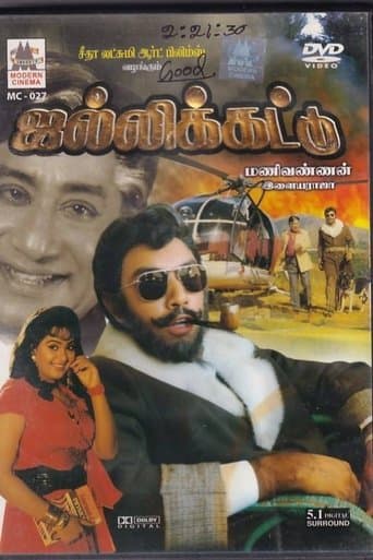 Movie poster for Jallikkattu