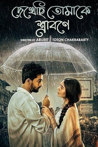 Movie poster for Dekhechhi Tomake Shrabone