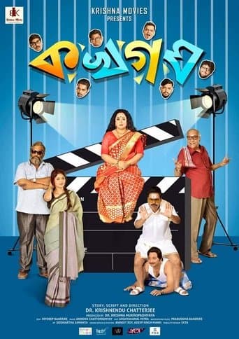 Movie poster for Ka Kha Ga Gha