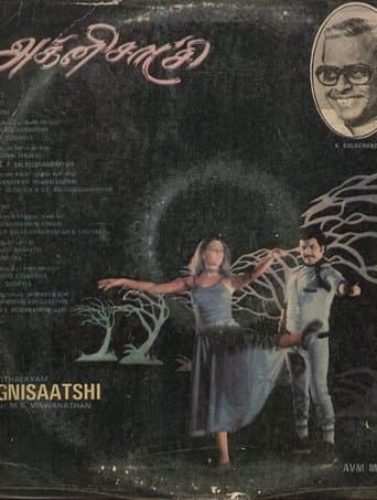 Movie poster for Agni Sakshi
