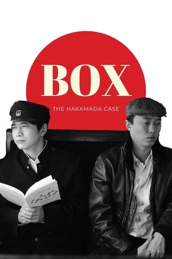Movie poster for Box: The Hakamada Case