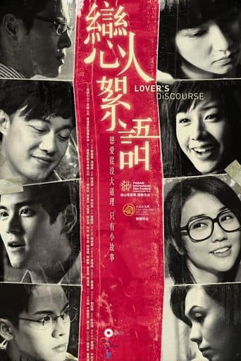 Movie poster for Lover's Discourse