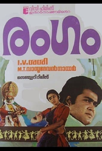 Movie poster for Rangam