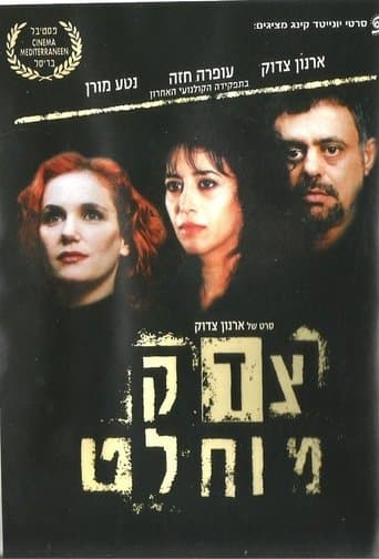 Movie poster for Primal Justice