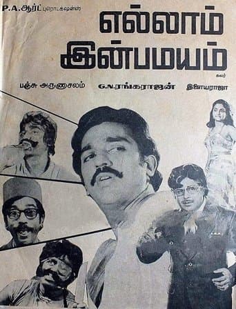 Movie poster for Ellam Inbamayyam