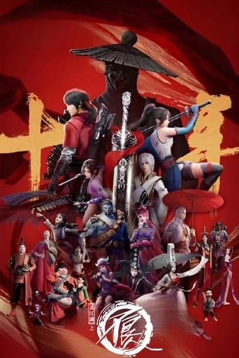 Movie poster for A Portrait of Jianghu: Bad Guys