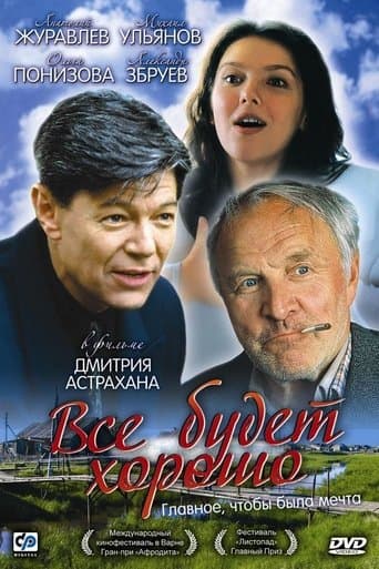 Movie poster for Everything Will Be All Right