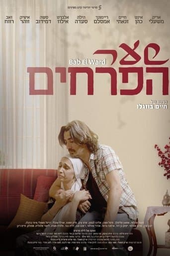 Movie poster for Roses Gate
