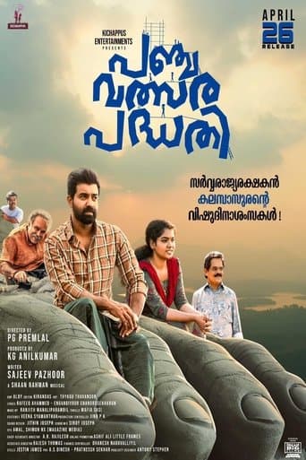 Movie poster for Panchavalsara Padhathi