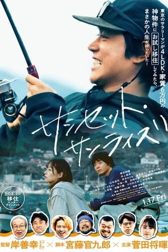 Movie poster for Sunset Sunrise