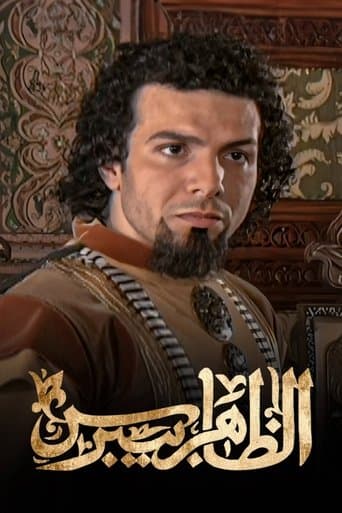 Movie poster for Al Zahir Baybars