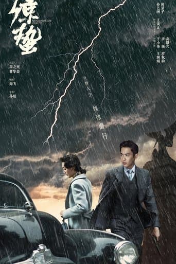 Movie poster for Awakening of Insects