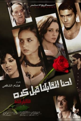 Movie poster for Have We Met Before