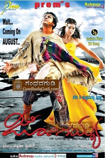 Movie poster for Jogayya