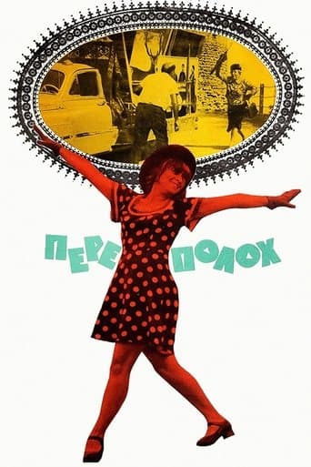 Movie poster for The Little Incident
