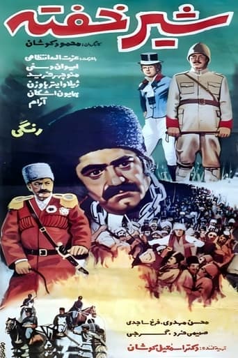 Movie poster for The Sleeping Lion