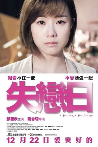 Movie poster for L for Love, L for Lies Too