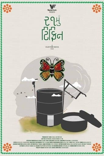 Movie poster for 21st Tiffin