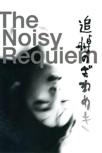 Movie poster for Noisy Requiem