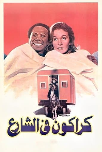 Movie poster for Karakon On The Street