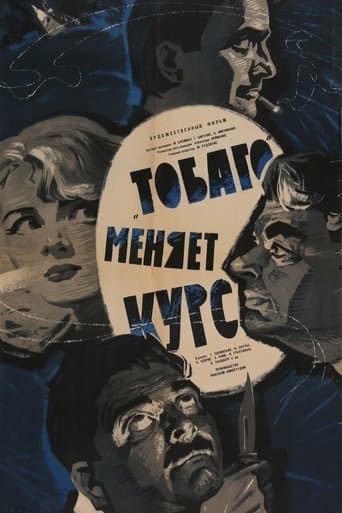 Movie poster for Tobago Changes Course