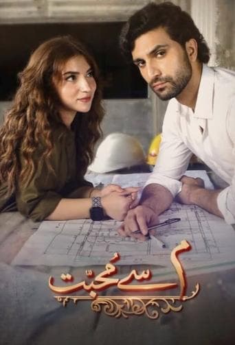 Movie poster for Meem Se Mohabbat