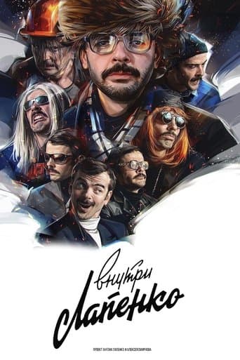 Movie poster for Inside Lapenko