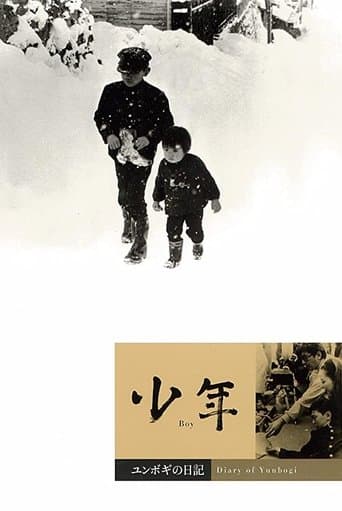 Movie poster for Diary of Yunbogi