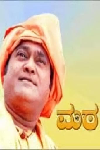 Movie poster for Mata