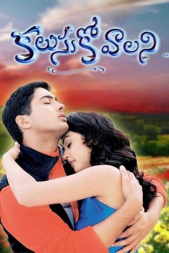 Movie poster for Kalusukovalani