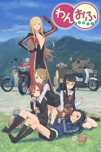Movie poster for One Off