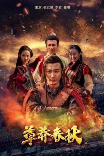 Movie poster for Nine Warriors: Part 1