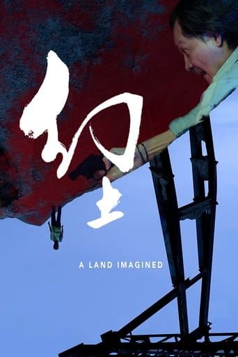 Movie poster for A Land Imagined