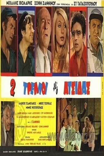Movie poster for Two Crazy and crafty, clever and cunning person